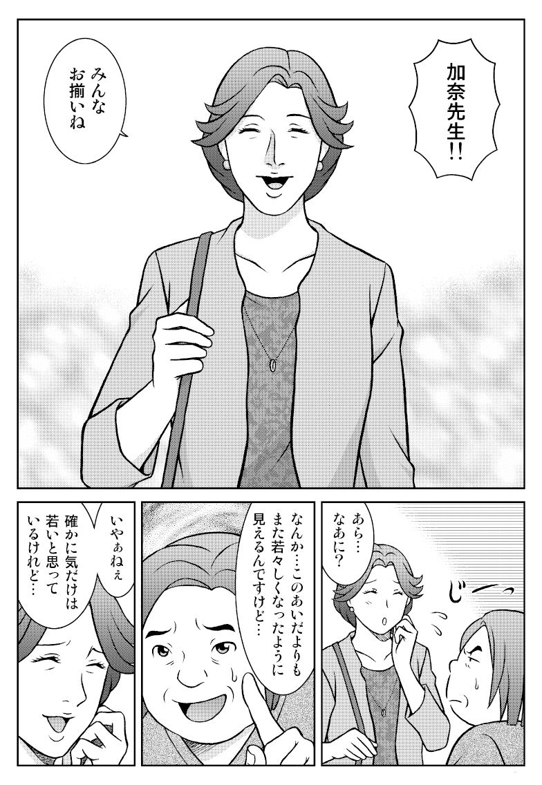 マンガでよくわかるNMN